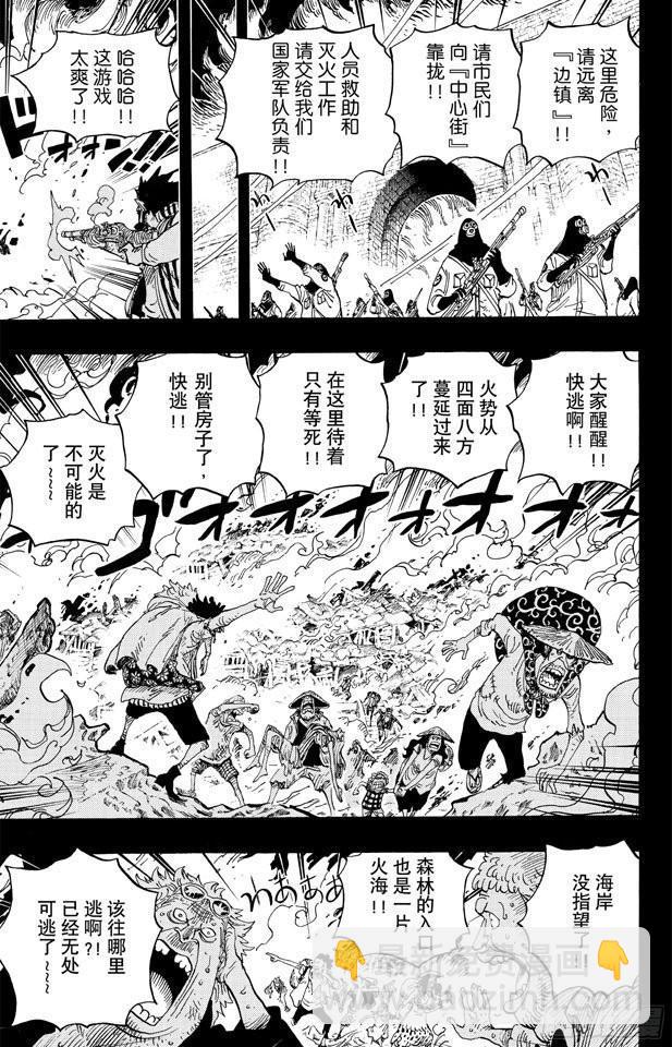🍹航海王 第586话 恶臭弥漫的城市 第15页