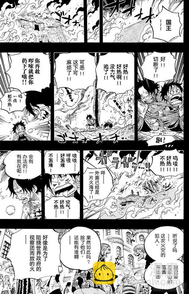 🍹航海王 第586话 恶臭弥漫的城市 第17页