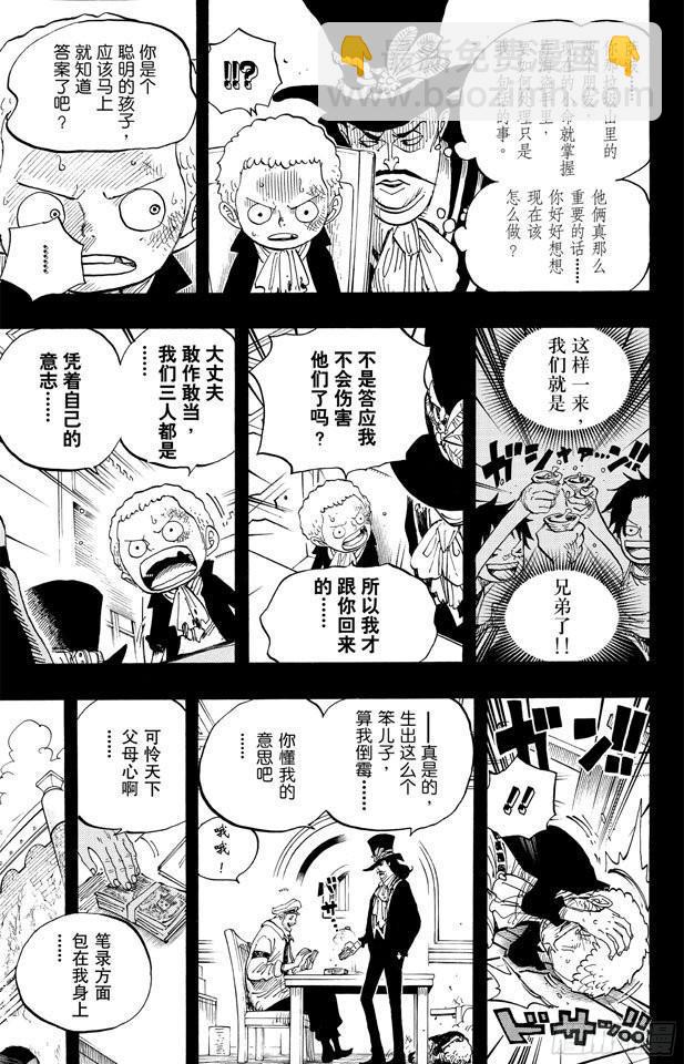 🍹航海王 第586话 恶臭弥漫的城市 第5页