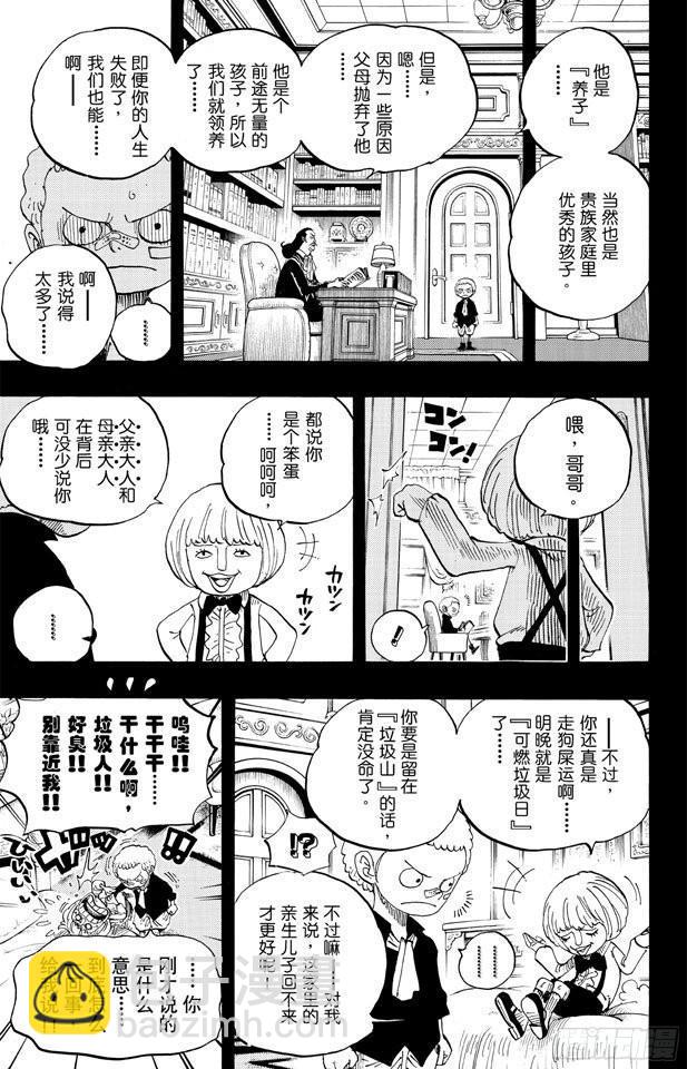 🍹航海王 第586话 恶臭弥漫的城市 第7页