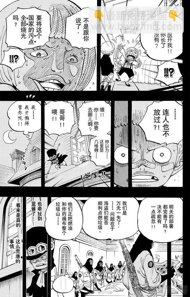 🍹航海王 第586话 恶臭弥漫的城市 第9页