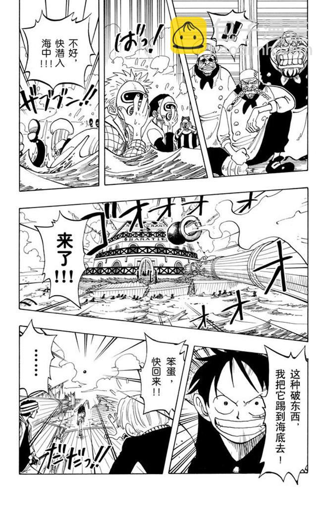 🍹航海王 第60话 宗旨 第11页