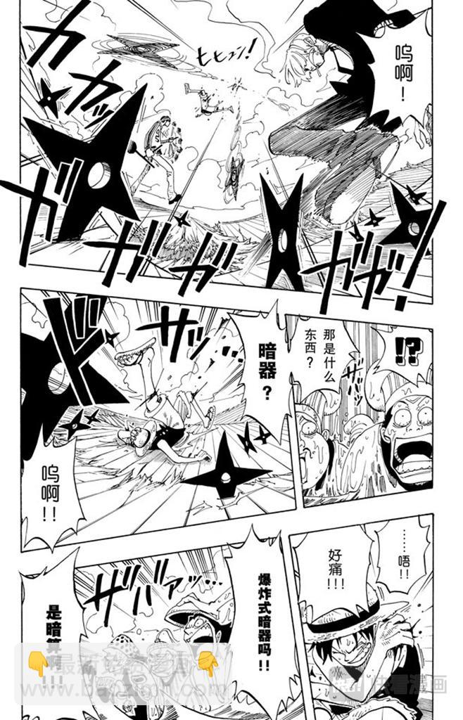 🍹航海王 第60话 宗旨 第13页
