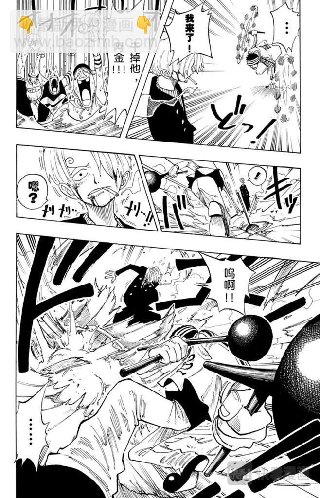 🍹航海王 第60话 宗旨 第18页