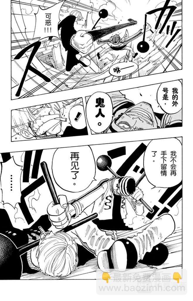 🍹航海王 第60话 宗旨 第19页