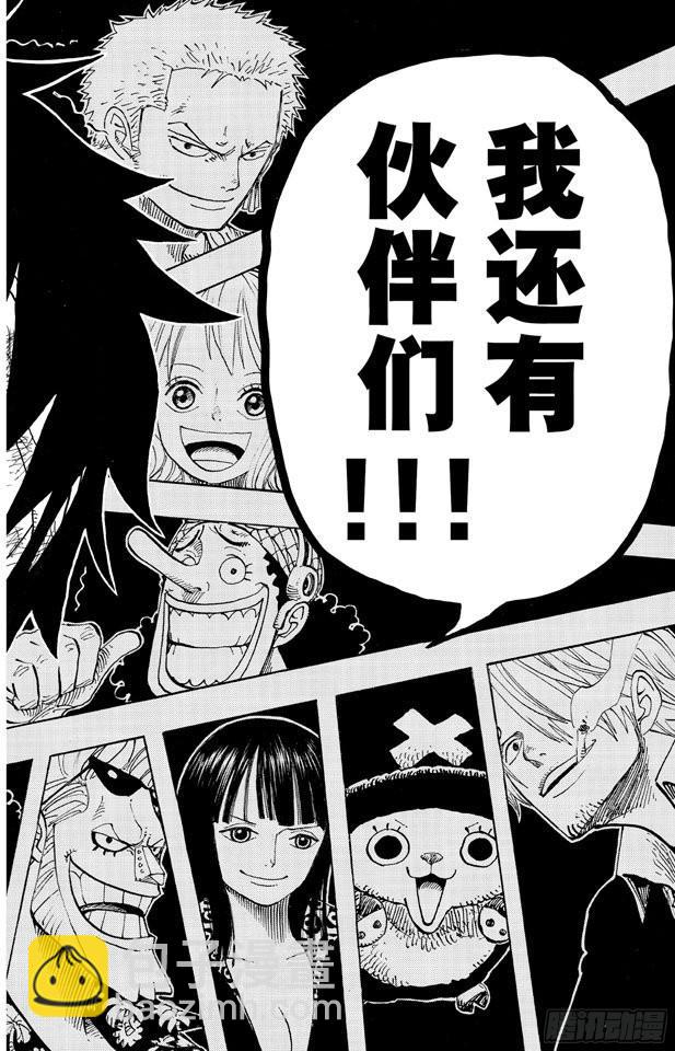 🍹航海王 第590话 弟弟啊 第16页