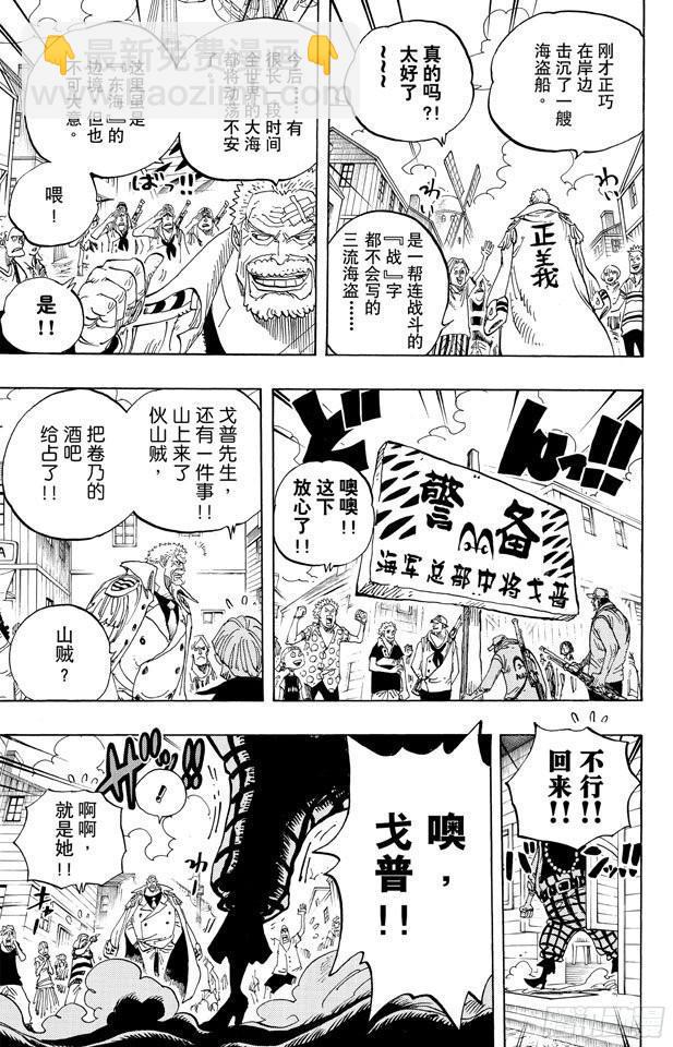 🍹航海王 第590话 弟弟啊 第3页