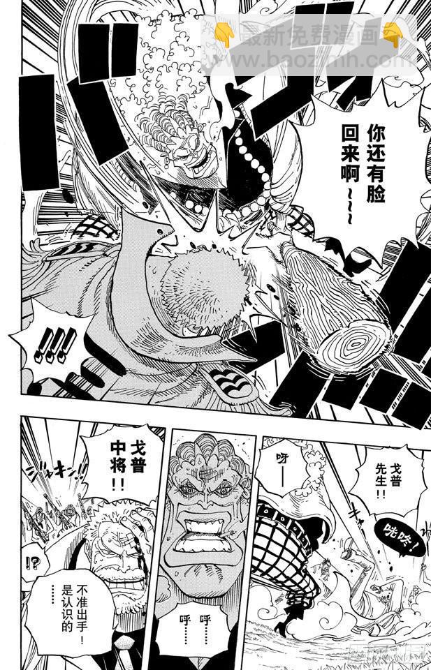 🍹航海王 第590话 弟弟啊 第4页