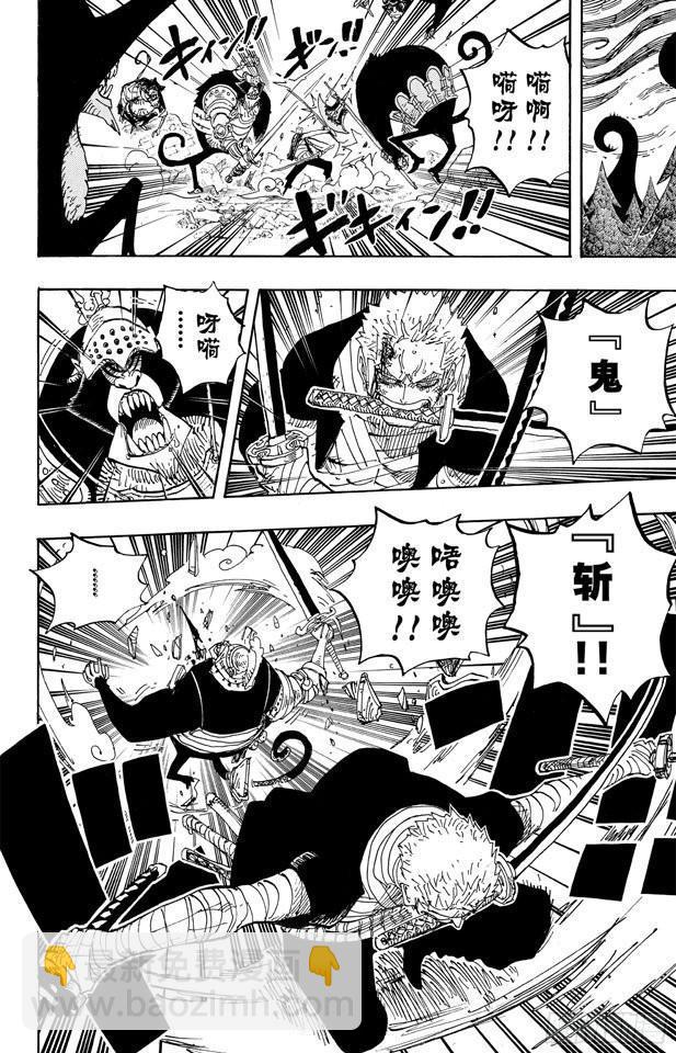 🍹航海王 第592话 声援 第4页
