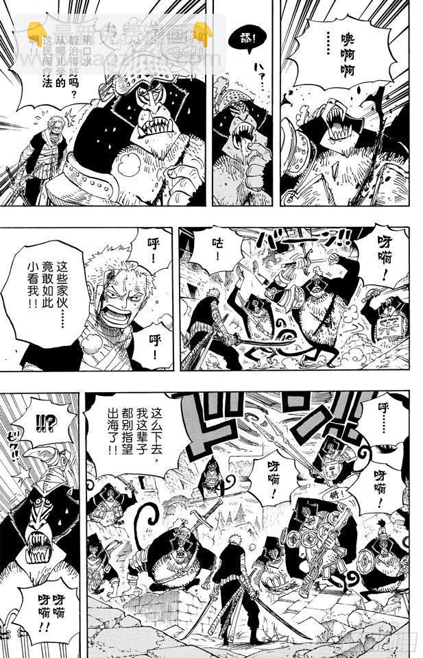 🍹航海王 第592话 声援 第5页