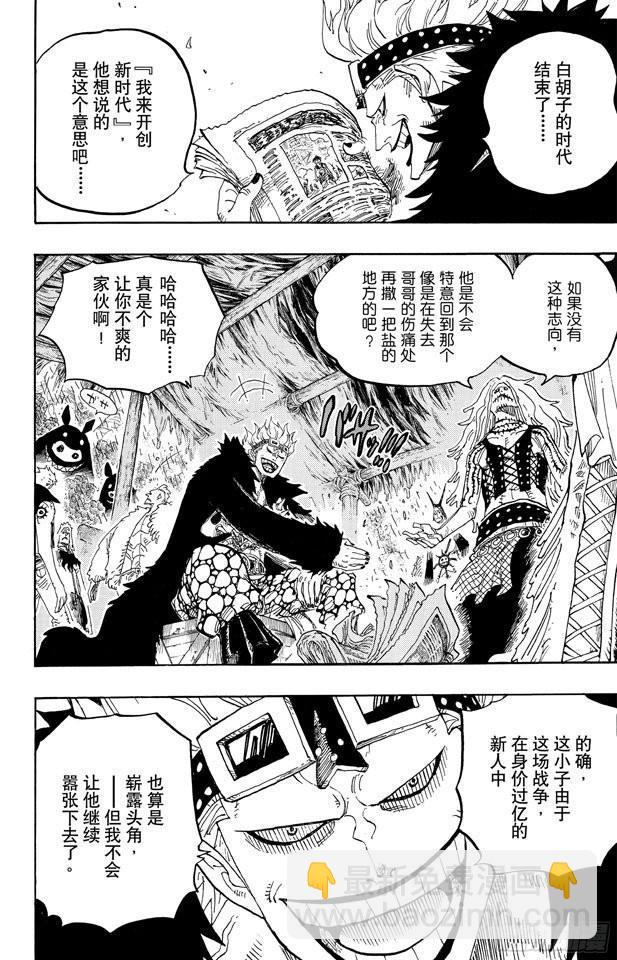🍹航海王 第594话 信息 第12页