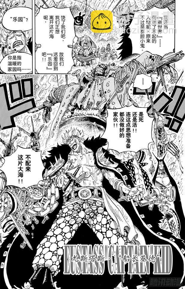🍹航海王 第594话 信息 第13页
