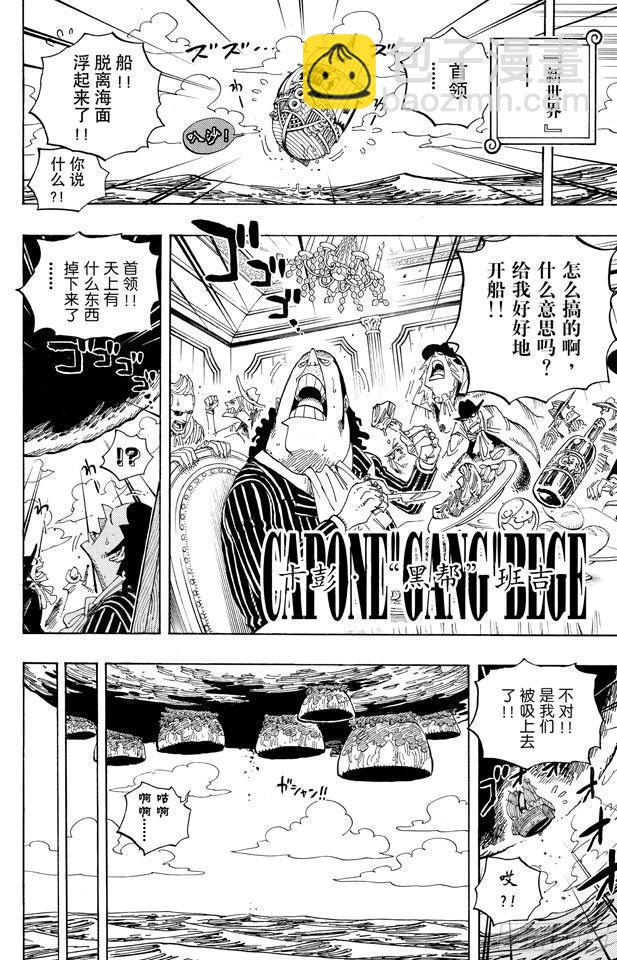 🍹航海王 第594话 信息 第14页