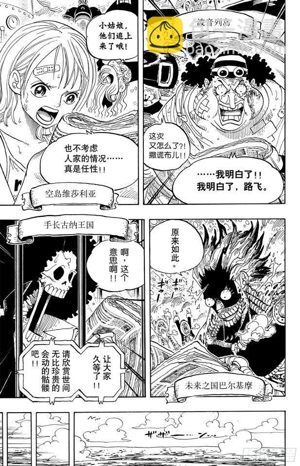🍹航海王 第594话 信息 第17页