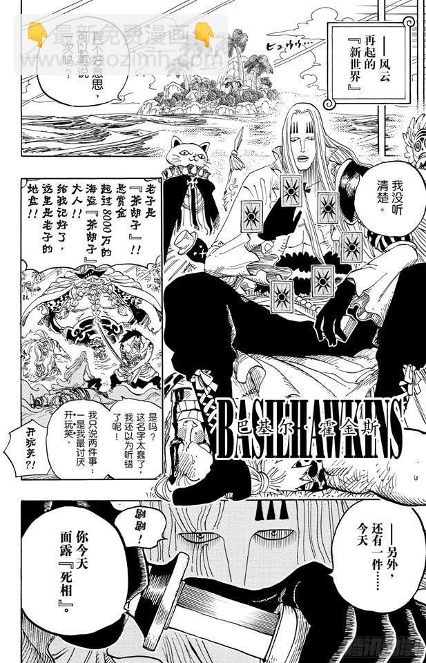 🍹航海王 第594话 信息 第18页