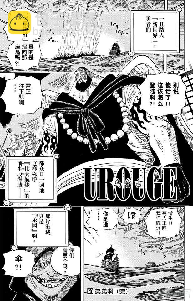 🍹航海王 第594话 信息 第19页