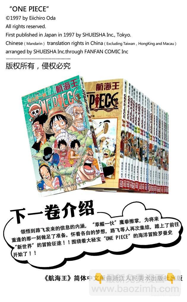 🍹航海王 第594话 信息 第20页