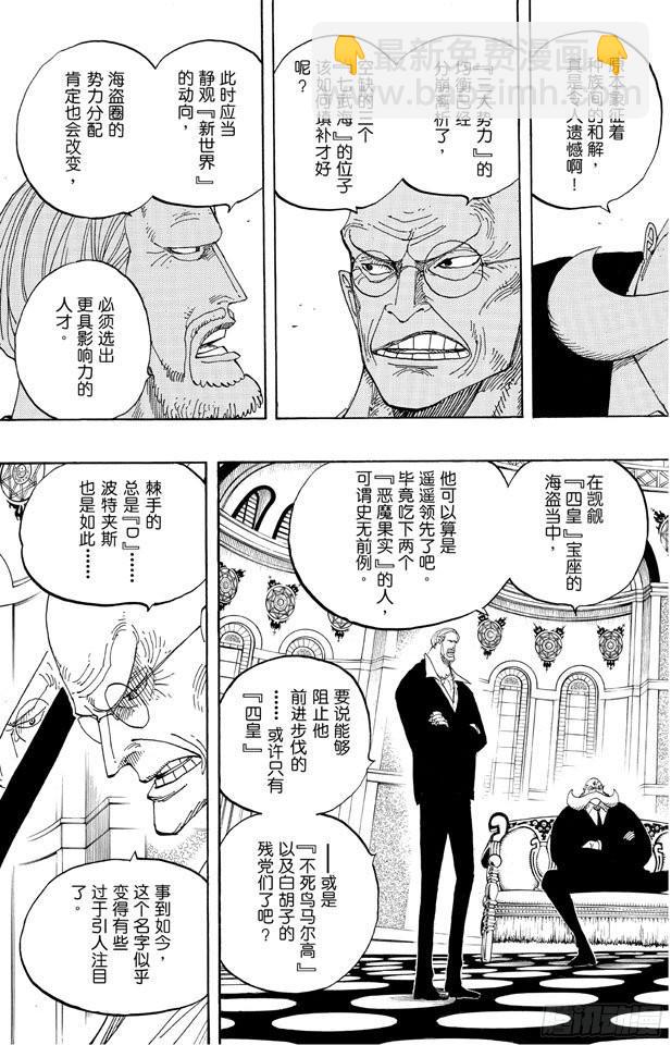 🍹航海王 第594话 信息 第3页