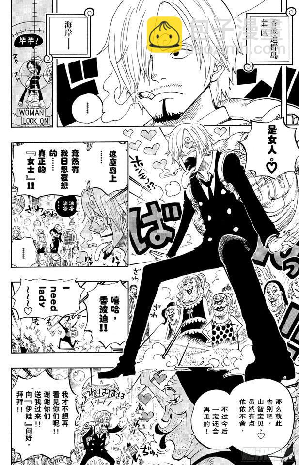 🍹航海王 第598话 两年后 第10页