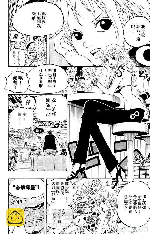 🍹航海王 第598话 两年后 第14页