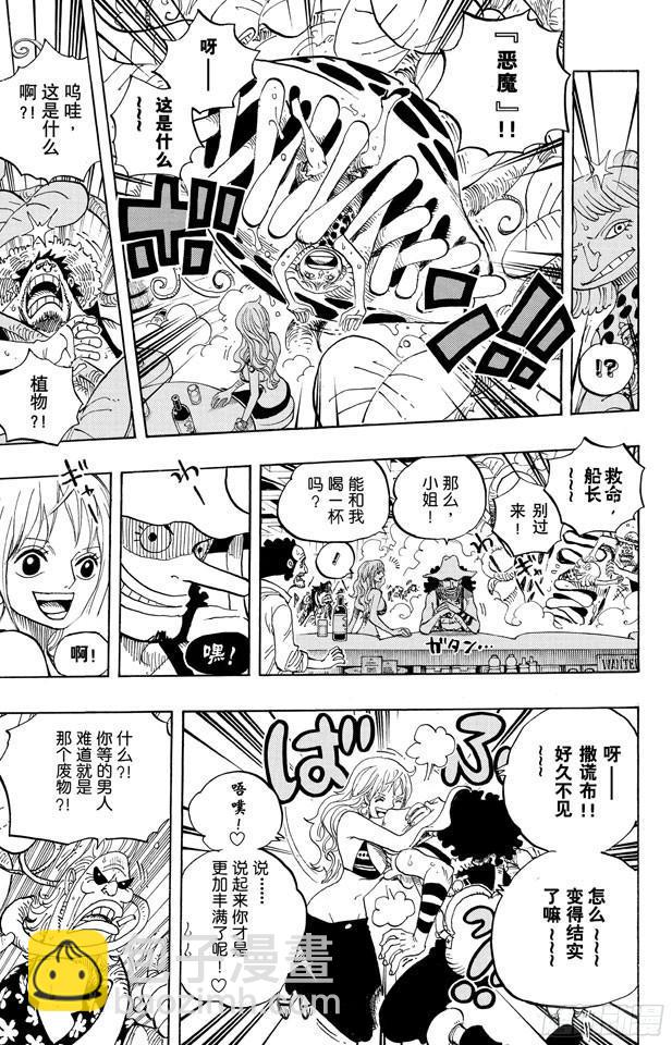 🍹航海王 第598话 两年后 第15页