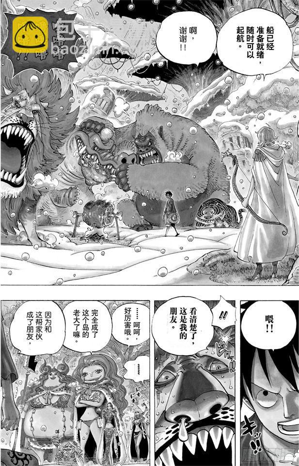 🍹航海王 第598话 两年后 第2页