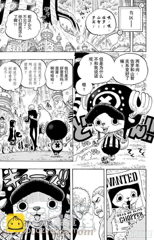 🍹航海王 第598话 两年后 第21页