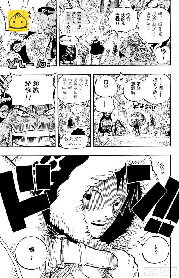 🍹航海王 第598话 两年后 第25页
