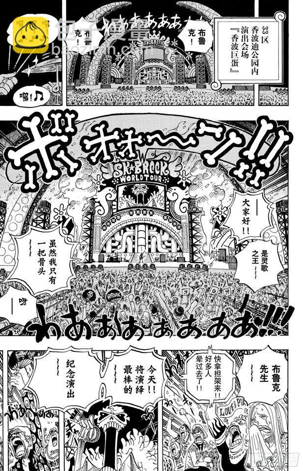 🍹航海王 第598话 两年后 第9页