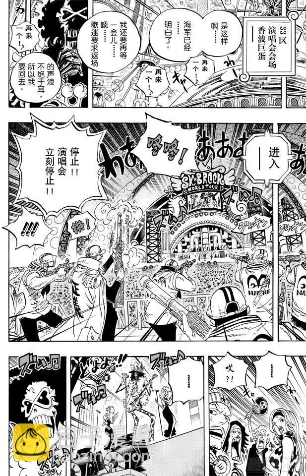 🍹航海王 第600话 再次出发之岛 第12页