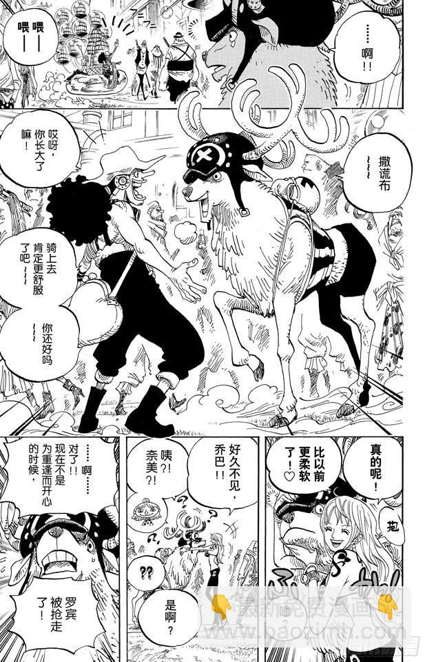 🍹航海王 第600话 再次出发之岛 第3页