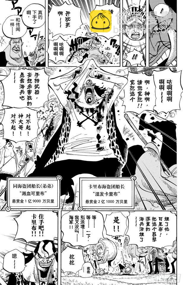 🍹航海王 第600话 再次出发之岛 第9页