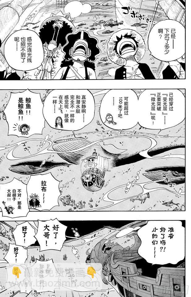 🍹航海王 第604话 向深层进发 第12页