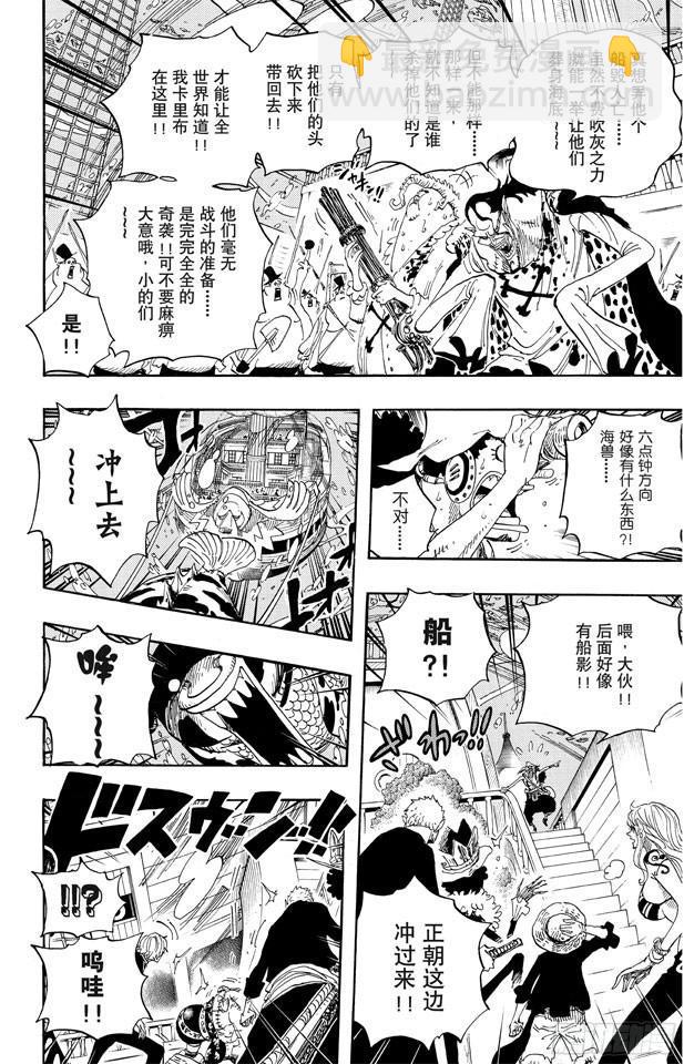 🍹航海王 第604话 向深层进发 第13页