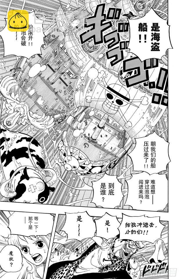 🍹航海王 第604话 向深层进发 第14页