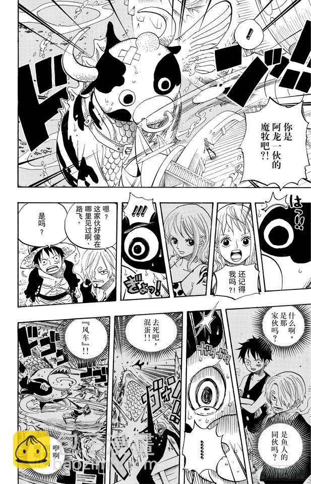 🍹航海王 第604话 向深层进发 第15页