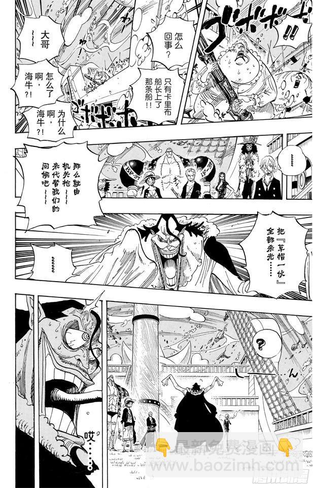 🍹航海王 第604话 向深层进发 第17页
