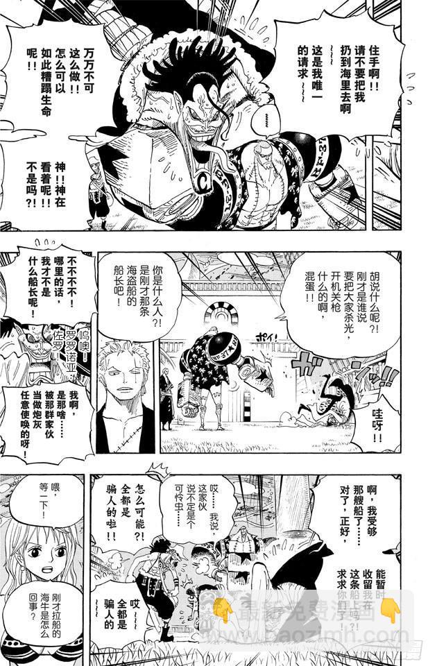 🍹航海王 第604话 向深层进发 第18页