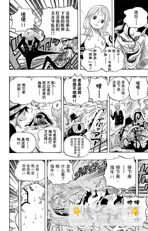 🍹航海王 第604话 向深层进发 第19页