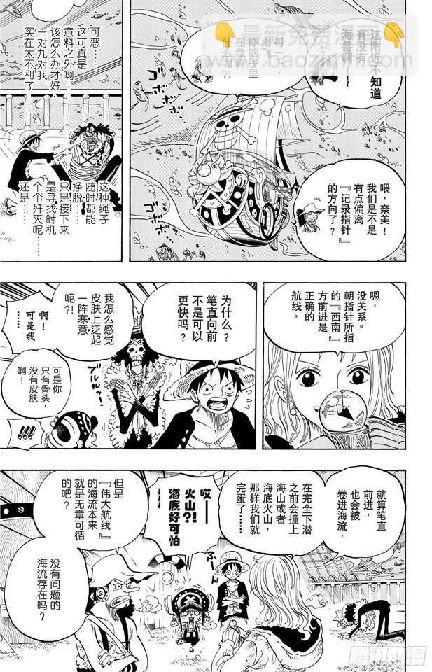 🍹航海王 第604话 向深层进发 第20页