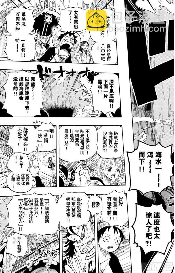🍹航海王 第604话 向深层进发 第26页