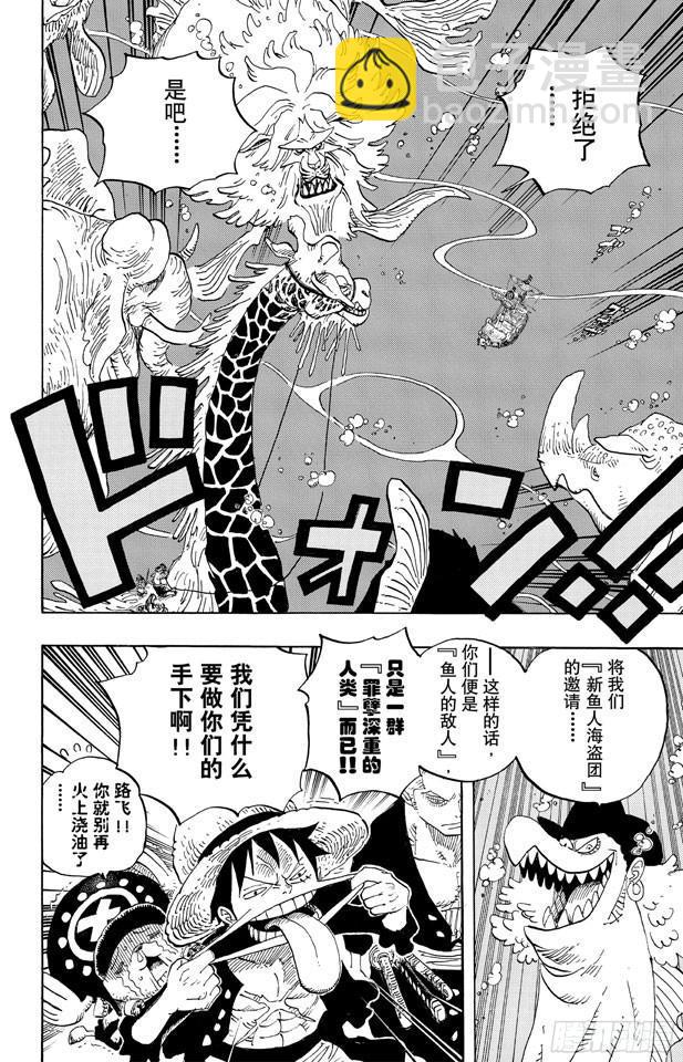 🍹航海王 第608话 海底乐园 第2页