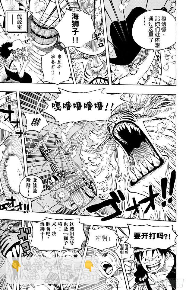 🍹航海王 第608话 海底乐园 第3页