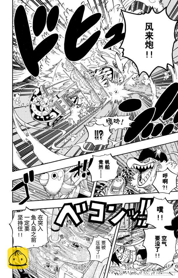 🍹航海王 第608话 海底乐园 第4页