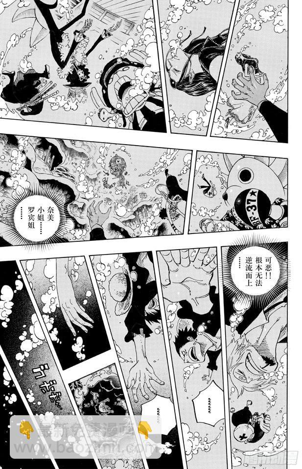 🍹航海王 第608话 海底乐园 第7页