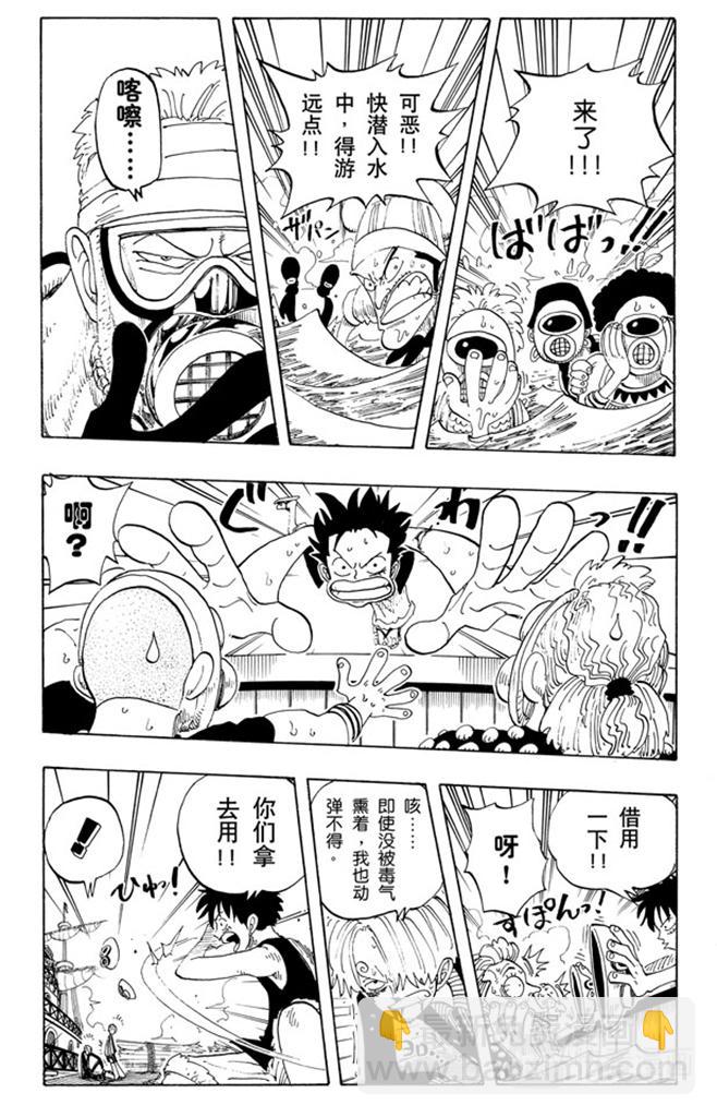 🍹航海王 第62话 M•H•5 第13页