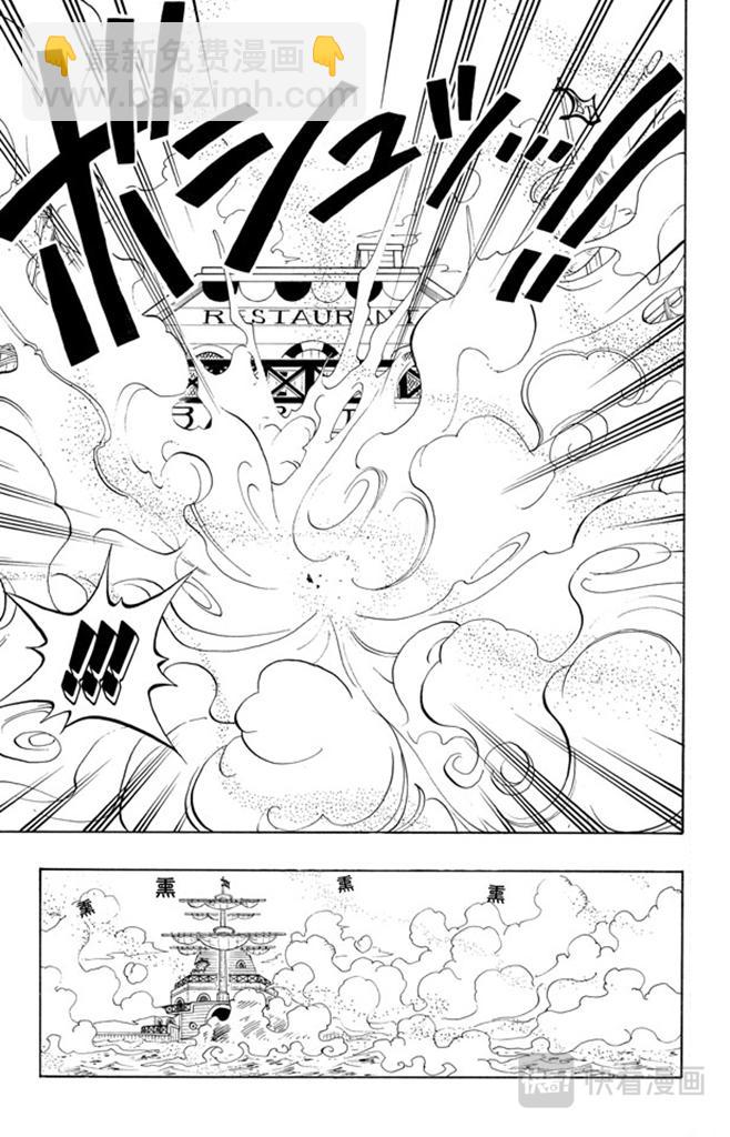 🍹航海王 第62话 M•H•5 第15页