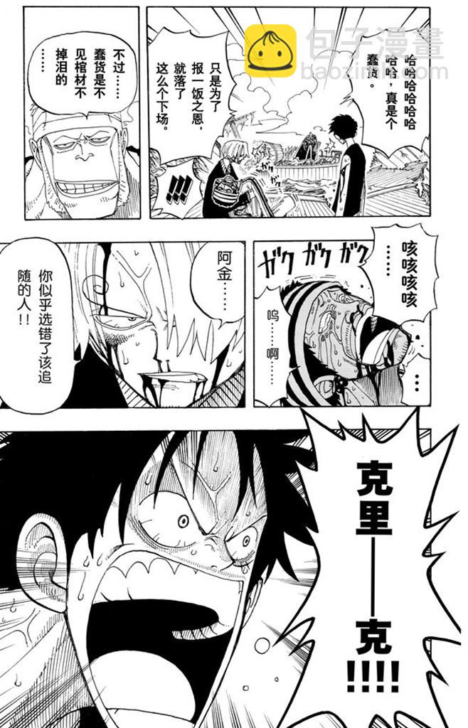 🍹航海王 第62话 M•H•5 第19页