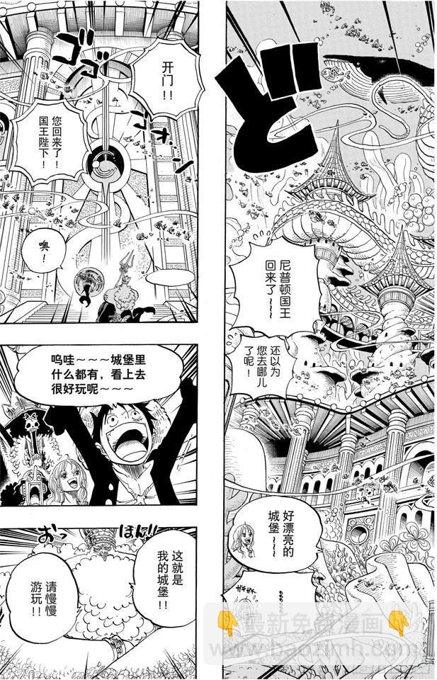 🍹航海王 第612话 在获救鲨鱼的带领下 第14页