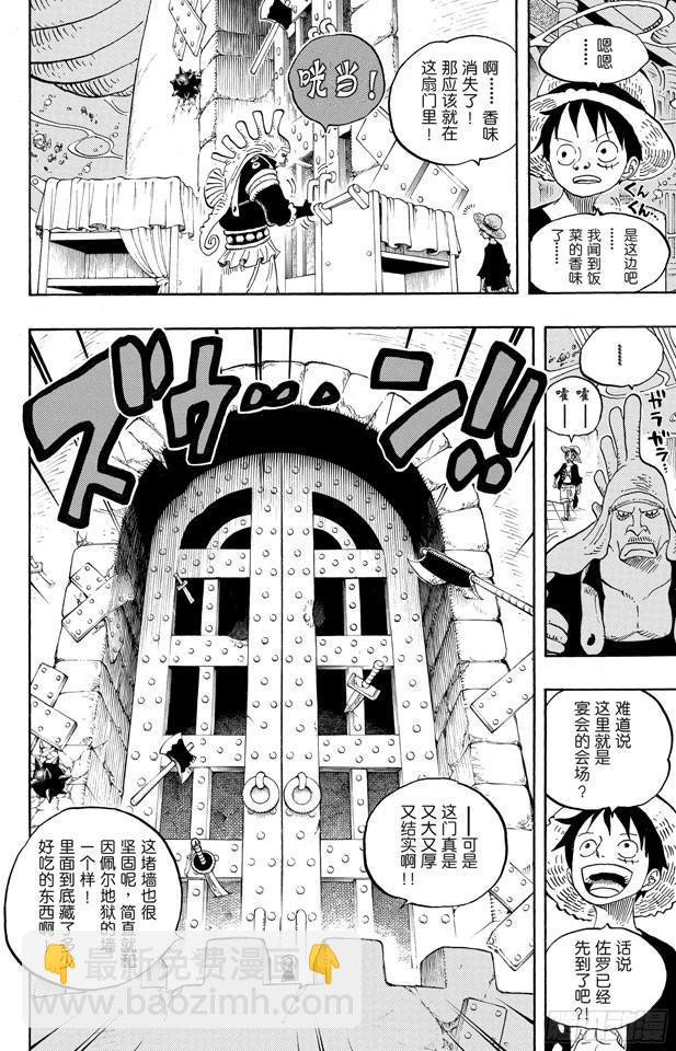 🍹航海王 第612话 在获救鲨鱼的带领下 第17页